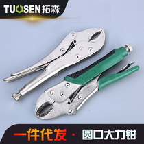 Large forceps multi-function pliers tool industrial grade universal C- Type 18-inch automatic clamp quick sealing fixed pliers