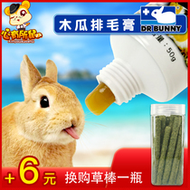 Dr. Rabbit Hair Cream Papaya Hair Cream 50g Rabbit Chinchow Pig Hamster Hairy Ball Slight
