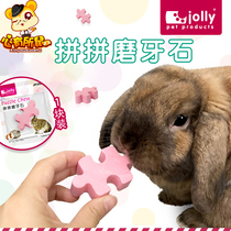 Jolly fight grinding stone pet rabbit ChinChin Dutch pig grinding tooth stick hamster supplies