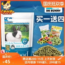 DR Bunny rabbit high fiber anti-odor rabbit grain 2 5kg rabbit feed pet lop-eared rabbit main grain