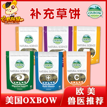 American OXBOW Aibao grass cake 60 capsules Jianwei kidney guinea pig tonic VC rabbit Chinchilla Dutch pig health snack