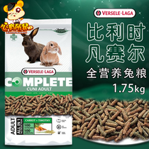 Belgium Versaille rabbit grain full rabbit feed azimuth food pet to rabbit cub imported rabbit grain 1 75kg