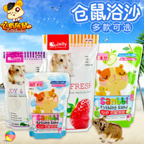 Hamster bathing sand sand bath bath salt bath sand antibacterial anti-smelly hamster supplies