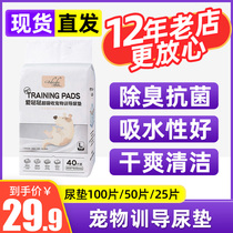 Pet kitty pooch Absorbent Urine mat Diaper Teddy Deodorant Pee not wet 100 50 50 slices 25 slices Absorbent Pad
