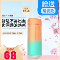 Flusher Portable tooth washer Household orthodontic special orthodontic special teeth cleaning Interdental floss braces