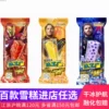 Товары от 冯耀食品