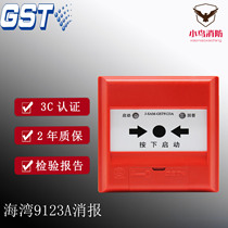 Bay J-SAM-GST9123A coded fire hydrant button fire alarm pump button spot 59122