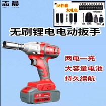 Zhichen 108V lithium brushless charging wrench auto repair electric wind gun large torque