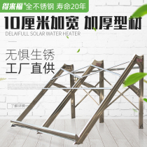 Customized solar water heater bracket stainless steel profile accessories 304 widened and thickened water heater shelf customized