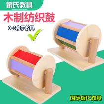Montessori textile drum ins explosive Nordic high-end teaching aids Montessori early education color cognitive wooden toys