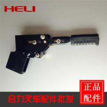  Forklift handbrake Forklift handbrake assembly Heli forklift handbrake brake Forklift brake handle pull handle assembly