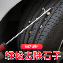 Car tire stone cleaning tool Remove stone cleaning hook Tire gap scraper stone artifact pick buckle hook