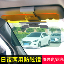 Car anti-vertigo sun visor day and night dual-purpose drivers eye protection polarized lens anti-night vision anti-high beam anti-glare