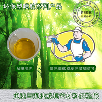 Foam spray adhesive sheet glue foam special color steel sandwich panel sponge spray glue sculpture Mold Norsen NORNS353