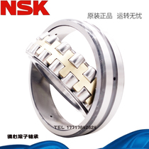 Imported NSK bearing 22372 22376 22380 22384 22388 22392 CDE4 CAE4 K
