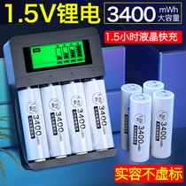 Delipu rechargeable battery No 5 lithium 3400 rechargeable fast charge fingerprint lock AA No 57 Toy No 1 5v7