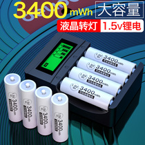 Delipu No 5 rechargeable battery Lithium battery No 7 1 5v rechargeable set Constant voltage fast charge No 5 No 7 charger
