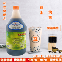Cana caramel syrup 1 8L roasted milk tea coffee milk tea raw material box for sale