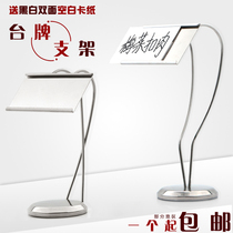 Hotel Ming file stainless steel card table signature clip Buffet dishes name label card bracket table card base display stand