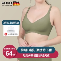 ROVO nursing underwear Maternity bra cover gathered anti-sagging pregnant women postpartum comfortable and incognito summer thin section
