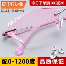 Myopia glasses female can be equipped with degree rimless glasses flat light ultra-light trimming glasses frame gradual color finished myopia mirror