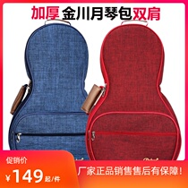 Jinchuan Yueqin Bag Thickened Shoulder Back Yueqin Set Oxford Buyue Qin Bag Cotton Moon Qin Soft Case Carrying Case