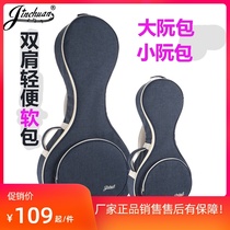 Jinchuan Duan Bao Xiaoguanbai Double Shoulder Thick Ruan Bao Minle Portable Duan Xiaoguang Musical Instrument Soft Bag Ruan Bags