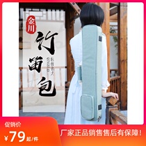 Jinchuan flute bag bamboo flute bag flute bag shoulder portable flute bag 7 packs 75cm four packs 98cm bag