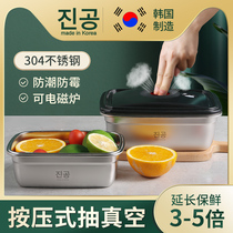 Korean stainless steel food grade vacuum crisper box food frozen storage lunch box refrigerator sealed lunch box with lid