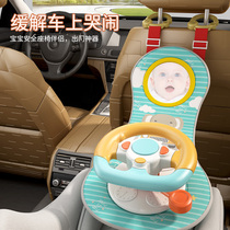 Childrens early education puzzle Steering wheel toy Safety seat Car back seat simulation driver simulator Boy girl
