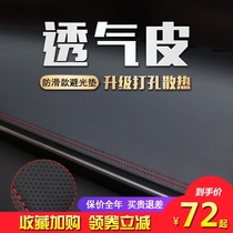 Car sun protection pad Interior modification center console non-slip pad Heat insulation shading shading breathable leather instrument panel shading pad