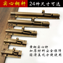 Door lock door plug old bolt door lock bolt type door lock toilet Chinese antique window bronze bolt lock