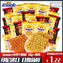 Indonesia imported GemezEnaak chicken noodles simply noodles Turkey instant noodles dry eat net red snacks whole box 30 packs