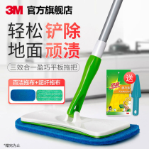 3m high flat mop three-effect mop dry and wet dual-purpose tile floor wooden floor