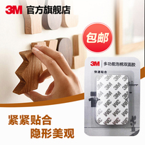  3M double-sided adhesive strong paste viscose double-sided tape patch wall fixed waterproof high viscosity velcro car