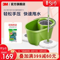 3M Sicao mop bucket hand-pressed rotary mop T0 mop bucket Good god mop household one-drag clean hands-free