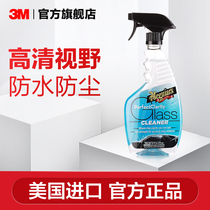 3M Micron Clear Decontamination Car Glass Cleaner Glass cleaning water Mirror Surface spray G8224