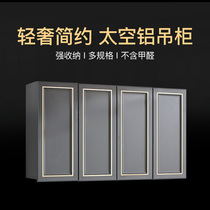 Space aluminum wall cabinet Light luxury wall cabinet Wall cabinet Wall locker Bathroom storage cabinet Balcony bathroom wall cabinet