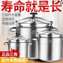 Extra large explosion-proof triangle commercial pressure cooker large capacity gas induction cooker open fire zongzi large pressure cooker large pressure cooker