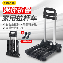 Fu Pin ejia shopping cart folding trolley portable hand trolley luggage car light small trailer household trolley