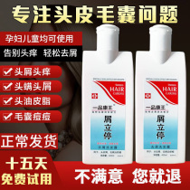 Kang Wang anti-itching and anti-dandruff shampoo anti-dandruff artifact medicine head itch oil control dandruff male shampoo cream female
