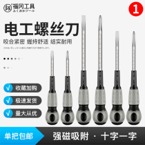 Fukuoka Electric special screwdriver Cross word dual-use plum chrome vanadium steel screw correction cone screwdriver