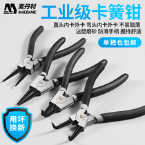 Retainer pliers 7 inch inner card outer card dual-use retainer pliers Multi-function e-type card yellow pliers Retaining ring pliers Straight mouth card king pliers