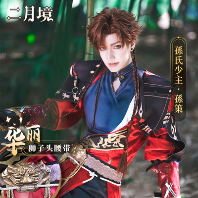 taobao agent [Cleansing] Sun Cos COS served male codenamed kite Sunfu young master young ancient style cosplay game animation