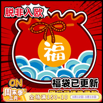 February Wonderland Bag Blind box Fifth Personality Original God kingmaker Glory to Tomorrow Arks Ark of the Second Yuan cosplay costume