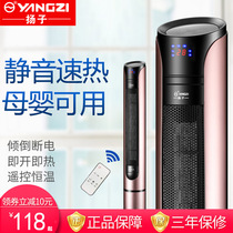 Yangzi electric heater Household bedroom heater Quick-heating vertical heater Cold and warm dual-use Yangzi electric heating power saving