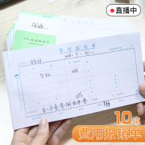 Haolixin expense reimbursement bill Pasted travel financial accounting accounting voucher General expense accounting supplies Handwritten reimbursement voucher Reimbursement approval document Financial receipt payment certificate