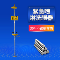 304 stainless steel vertical emergency double-mouth eyewash laboratory special ABS composite industrial spray eyewash