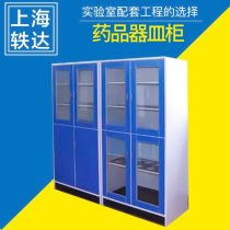 Laboratory all-wood PP all-steel aluminum-wood medicine cabinet test reagent cabinet instrument cabinet data cabinet all-steel cabinet