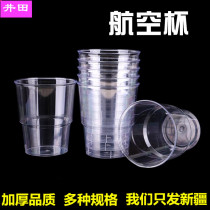 Disposable Air Cups Thickened High Transparent Hard Plastic Water Crystal Cups Home Wine Water Hospitality Cups High Overdraft Tasting Cups